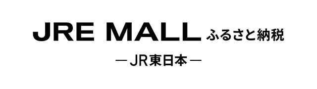 JRE MALLふるさと納税